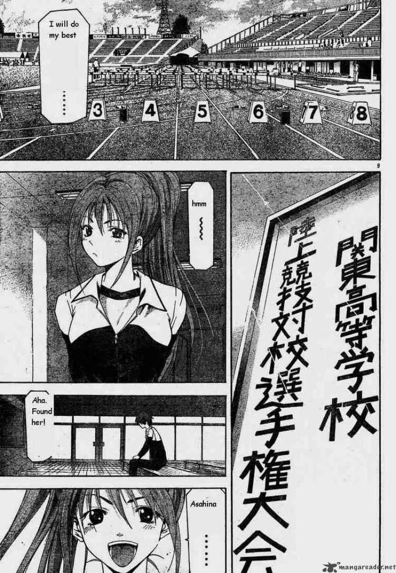 Suzuka Chapter 75 page 9