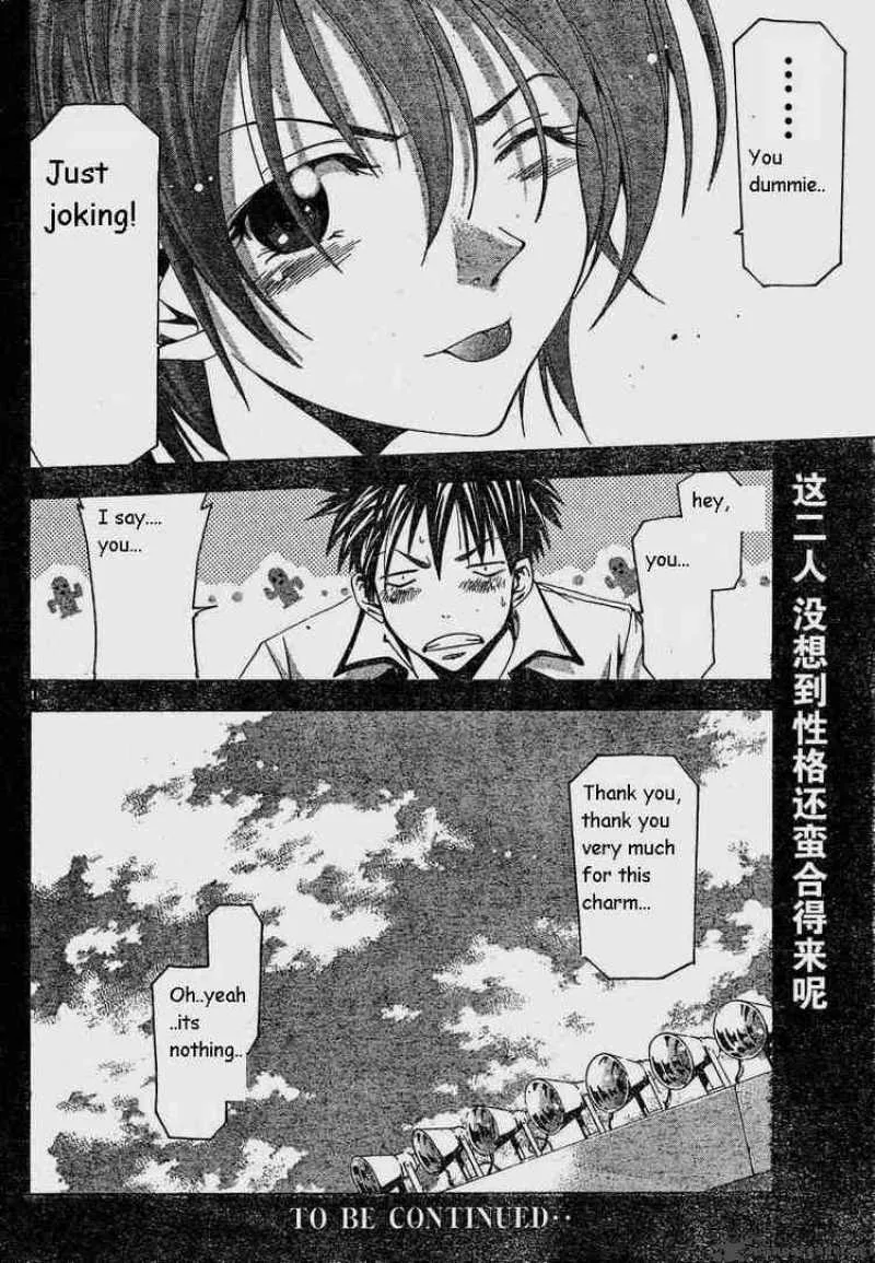 Suzuka Chapter 75 page 18