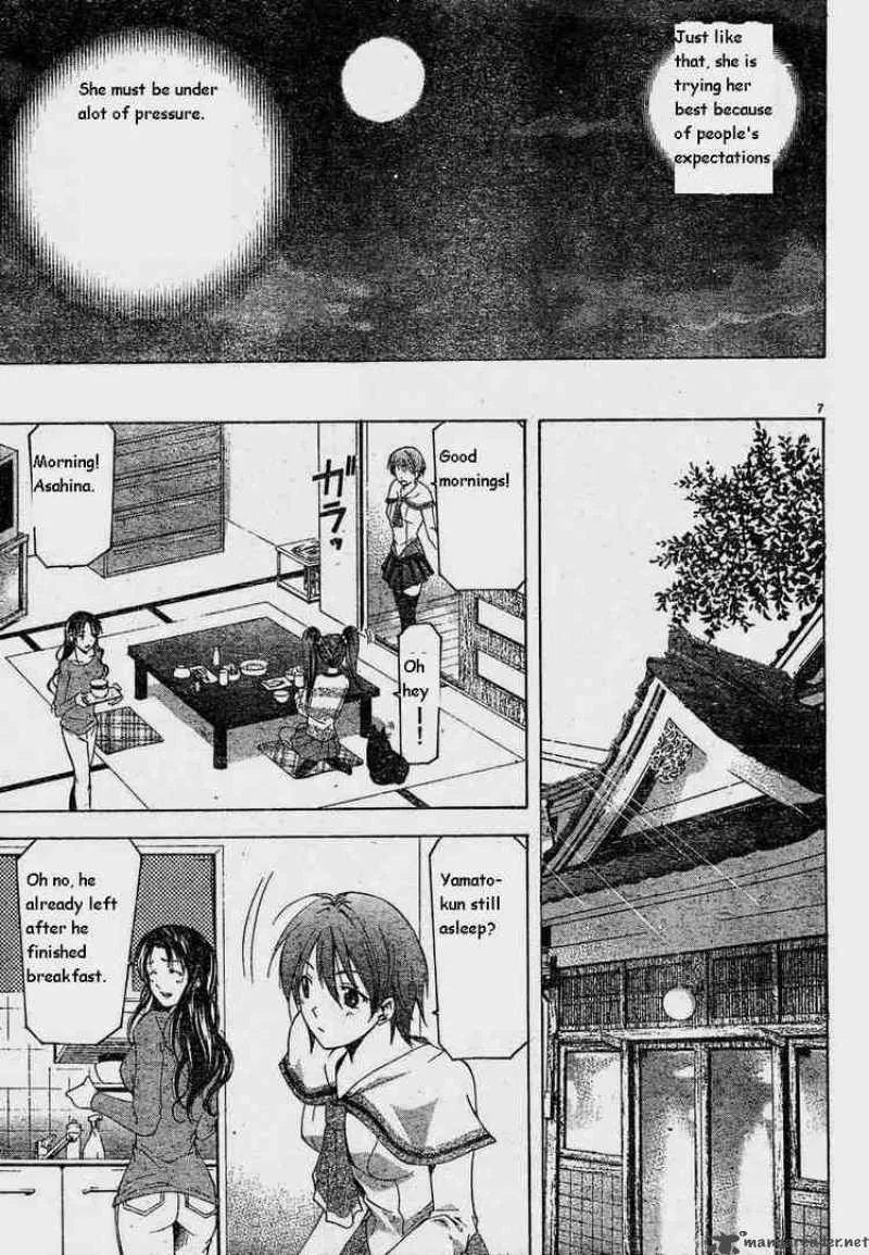 Suzuka Chapter 75 page 7