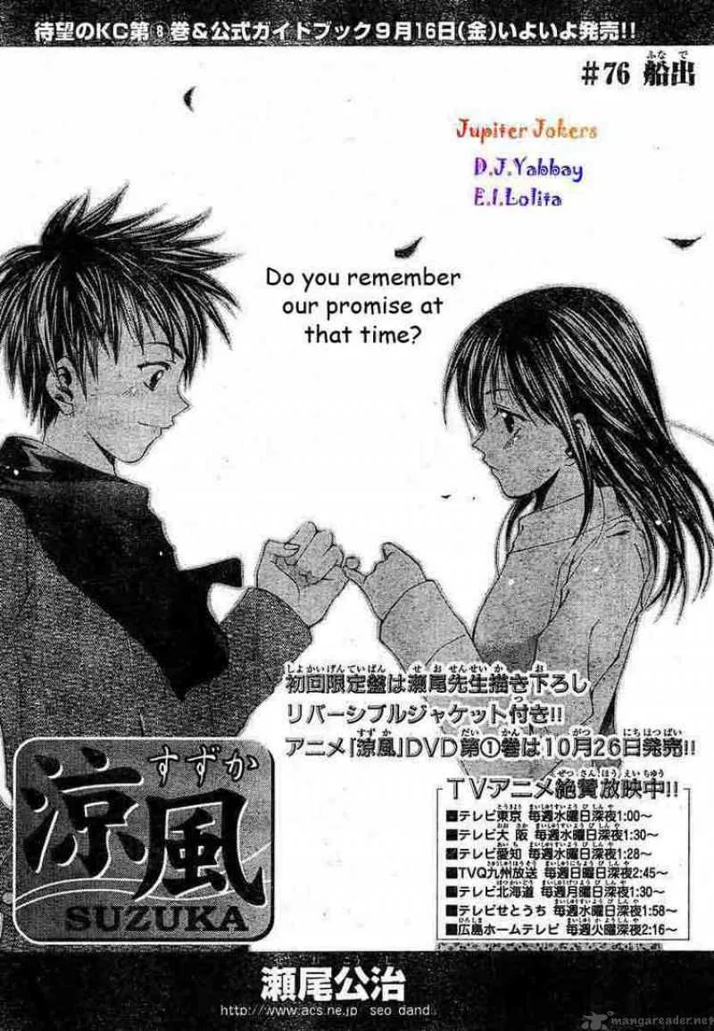 Suzuka Chapter 76 page 2