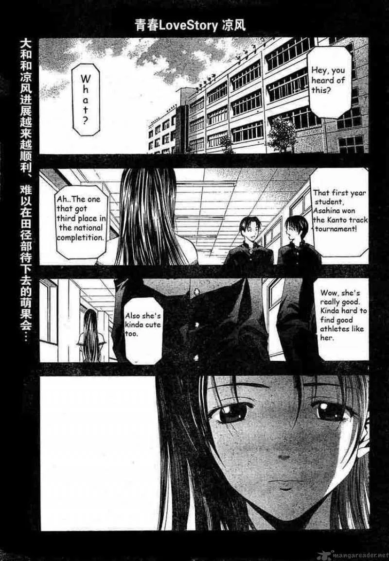 Suzuka Chapter 76 page 1