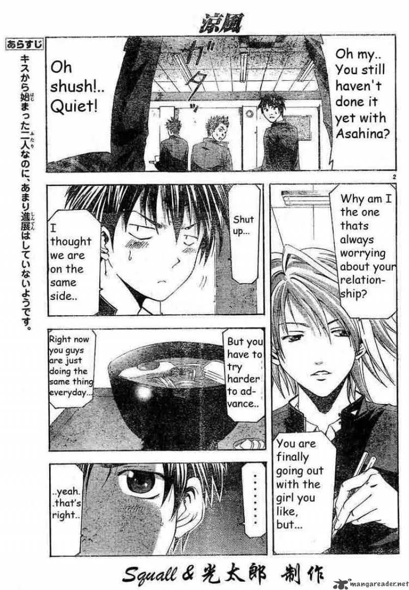 Suzuka Chapter 78 page 2