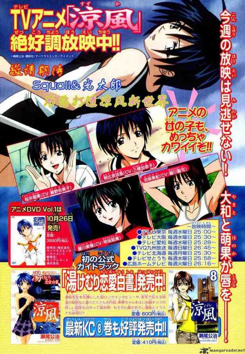 Suzuka Chapter 78 page 20