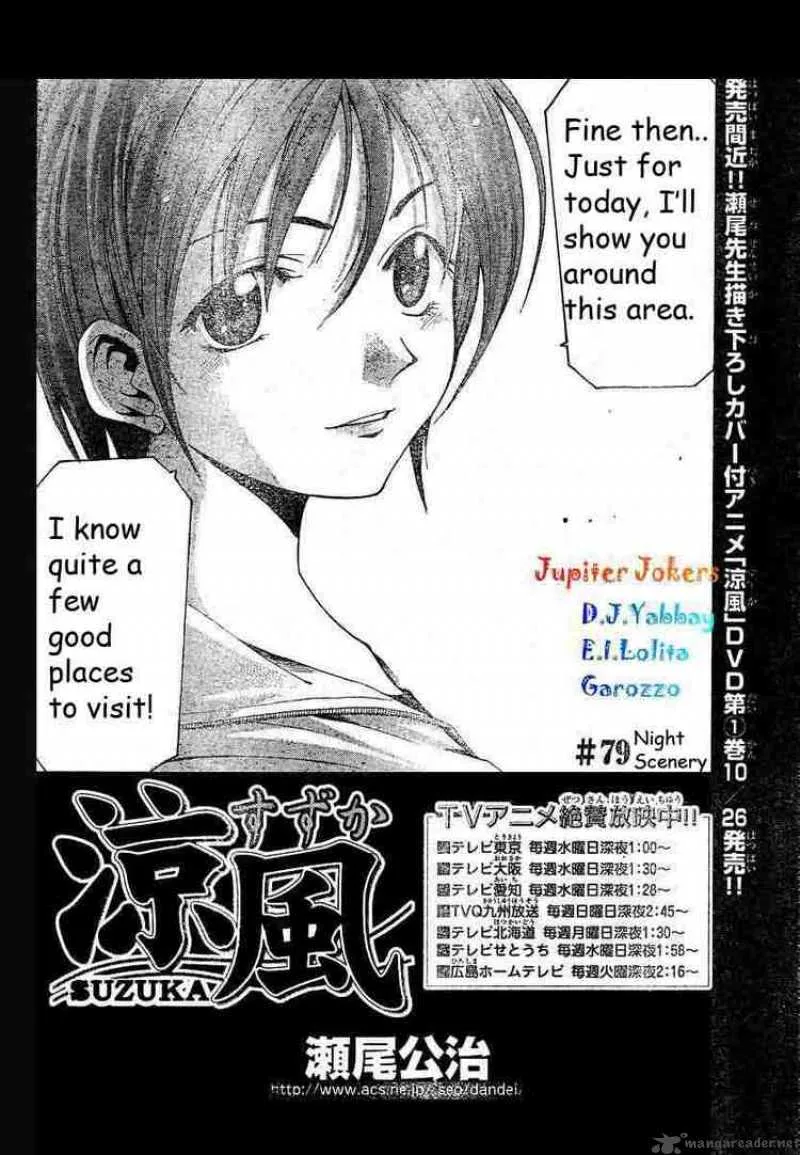 Suzuka Chapter 79 page 2