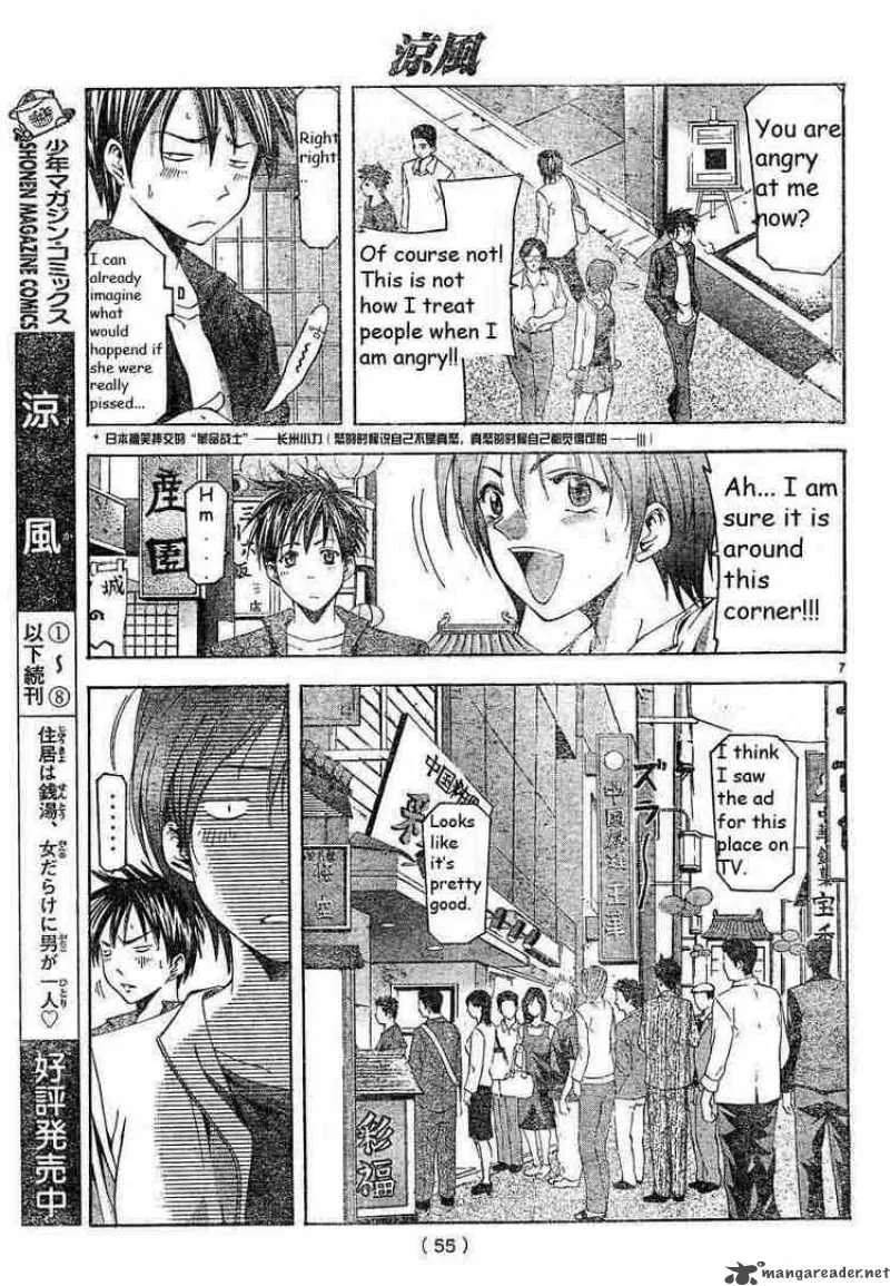 Suzuka Chapter 79 page 7