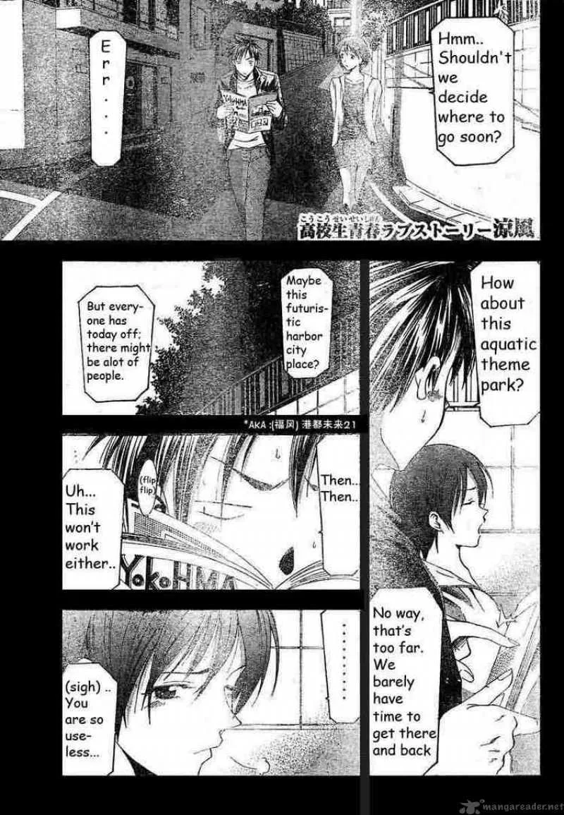 Suzuka Chapter 79 page 1