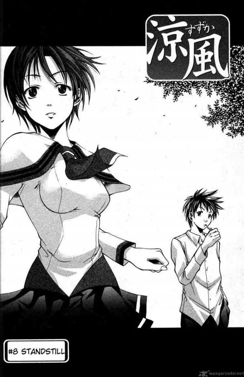 Suzuka Chapter 8 page 2