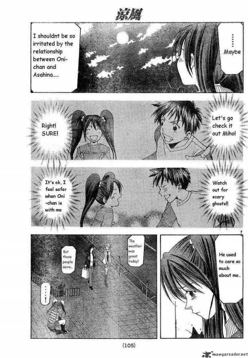 Suzuka Chapter 80 page 7
