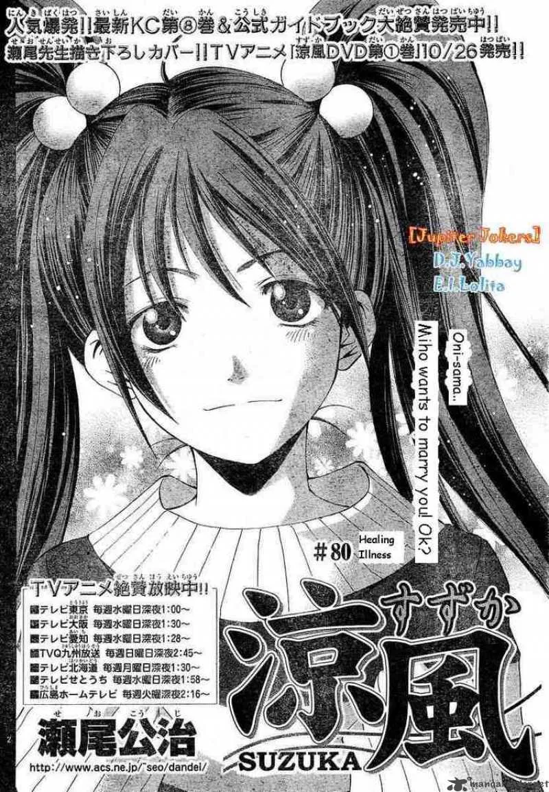 Suzuka Chapter 80 page 2
