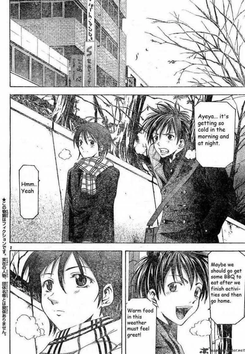 Suzuka Chapter 81 page 2