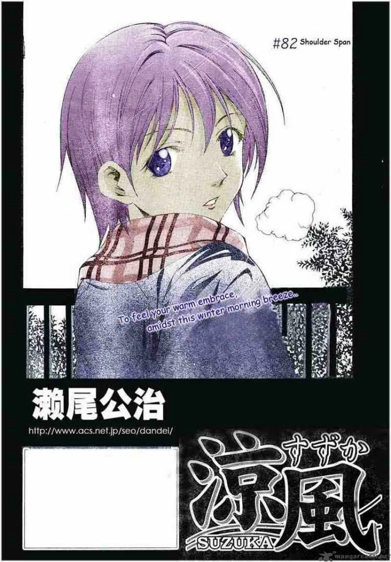 Suzuka Chapter 82 page 2
