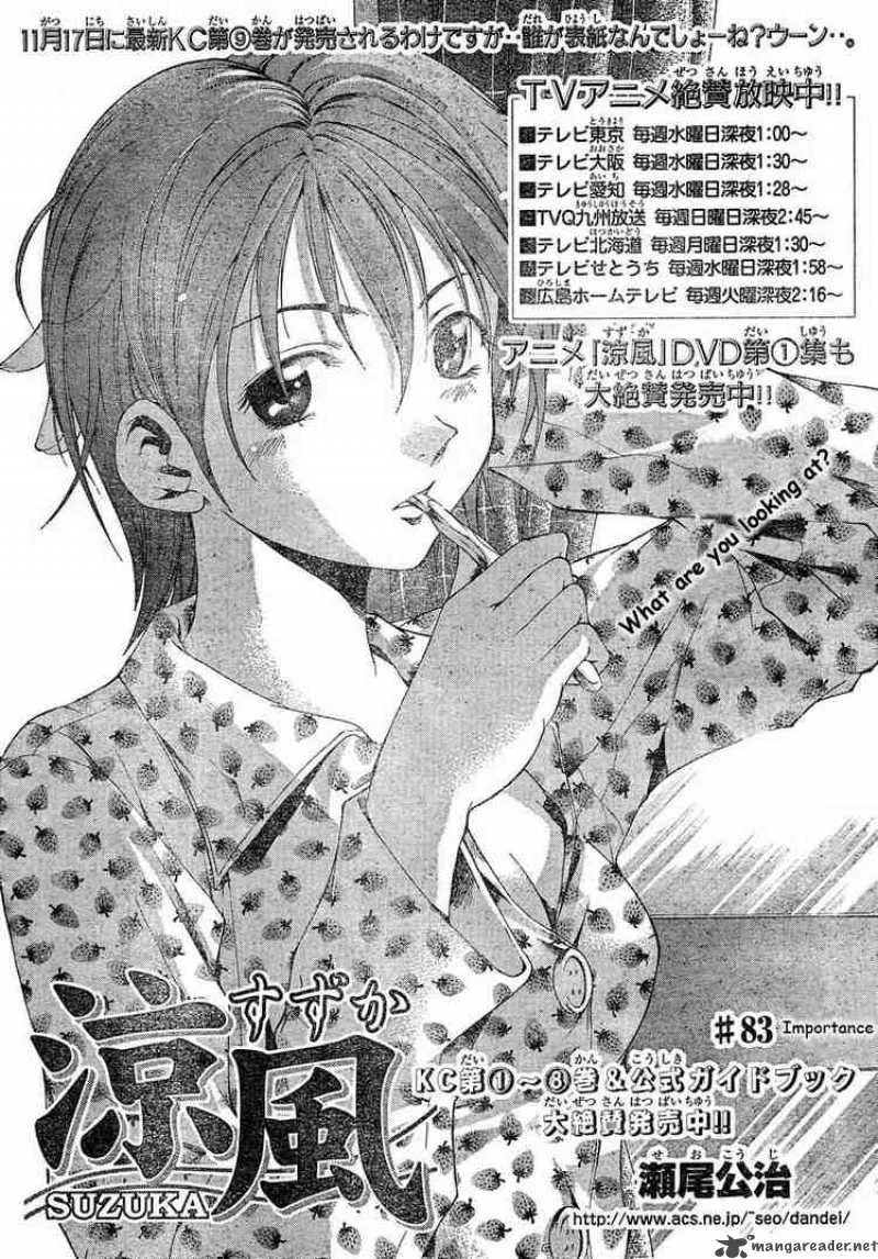 Suzuka Chapter 83 page 2