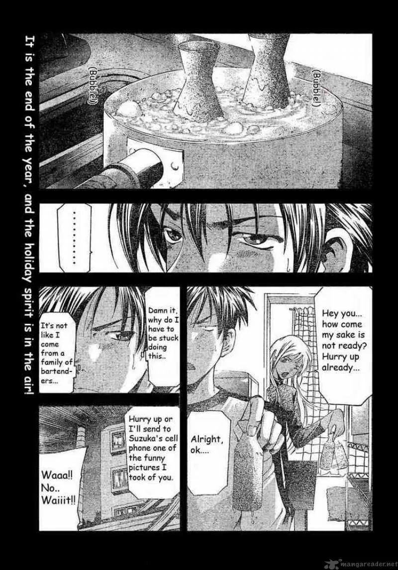 Suzuka Chapter 83 page 1
