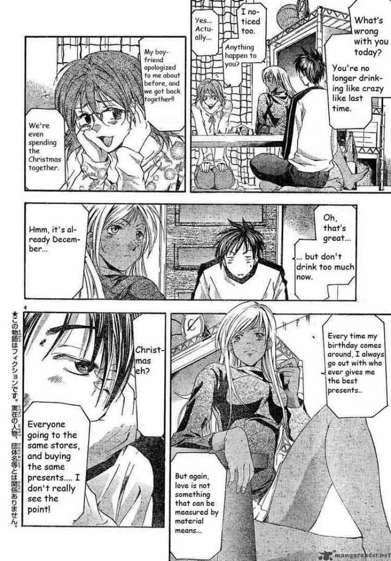 Suzuka Chapter 83 page 4