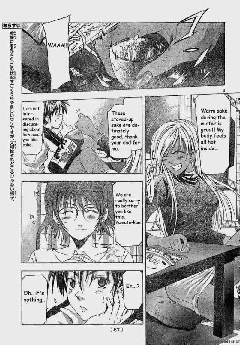 Suzuka Chapter 83 page 3