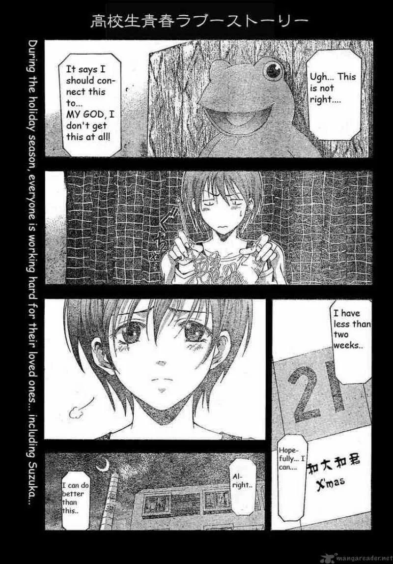 Suzuka Chapter 84 page 1