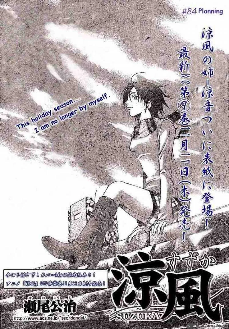 Suzuka Chapter 84 page 2