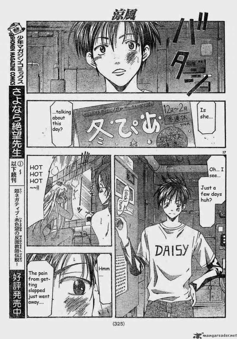 Suzuka Chapter 84 page 17