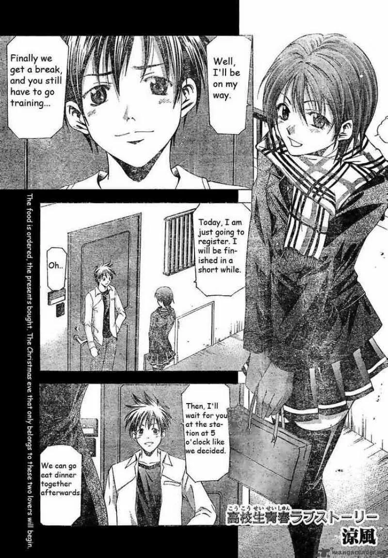 Suzuka Chapter 85 page 1