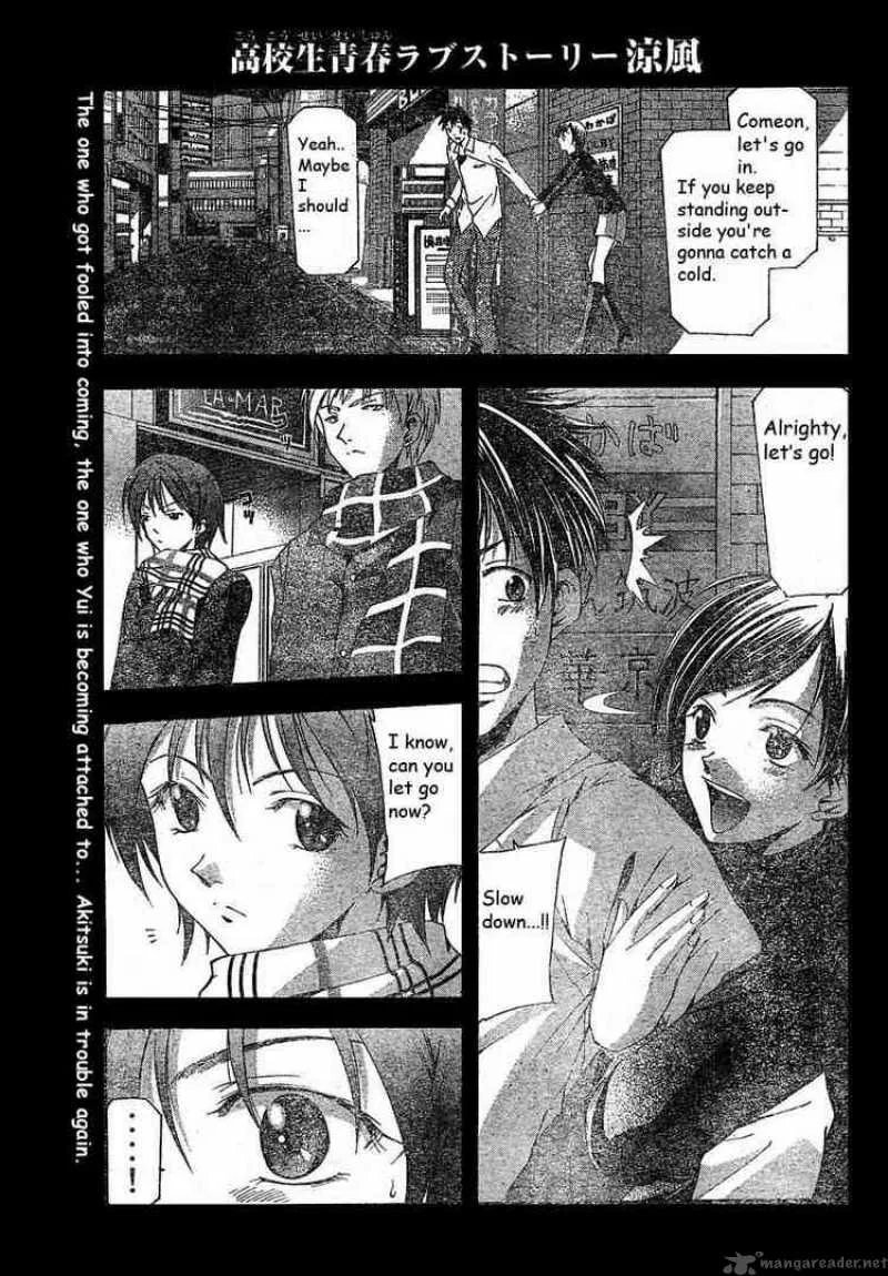 Suzuka Chapter 86 page 1