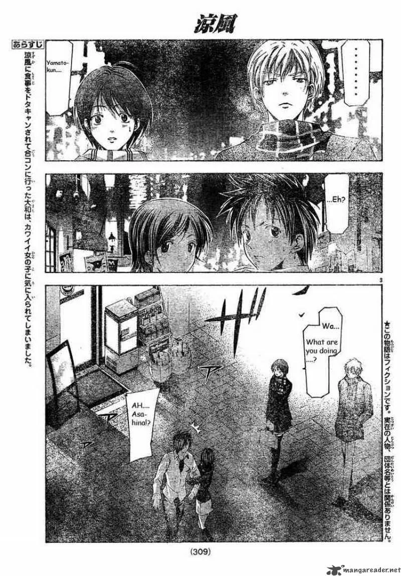 Suzuka Chapter 86 page 3