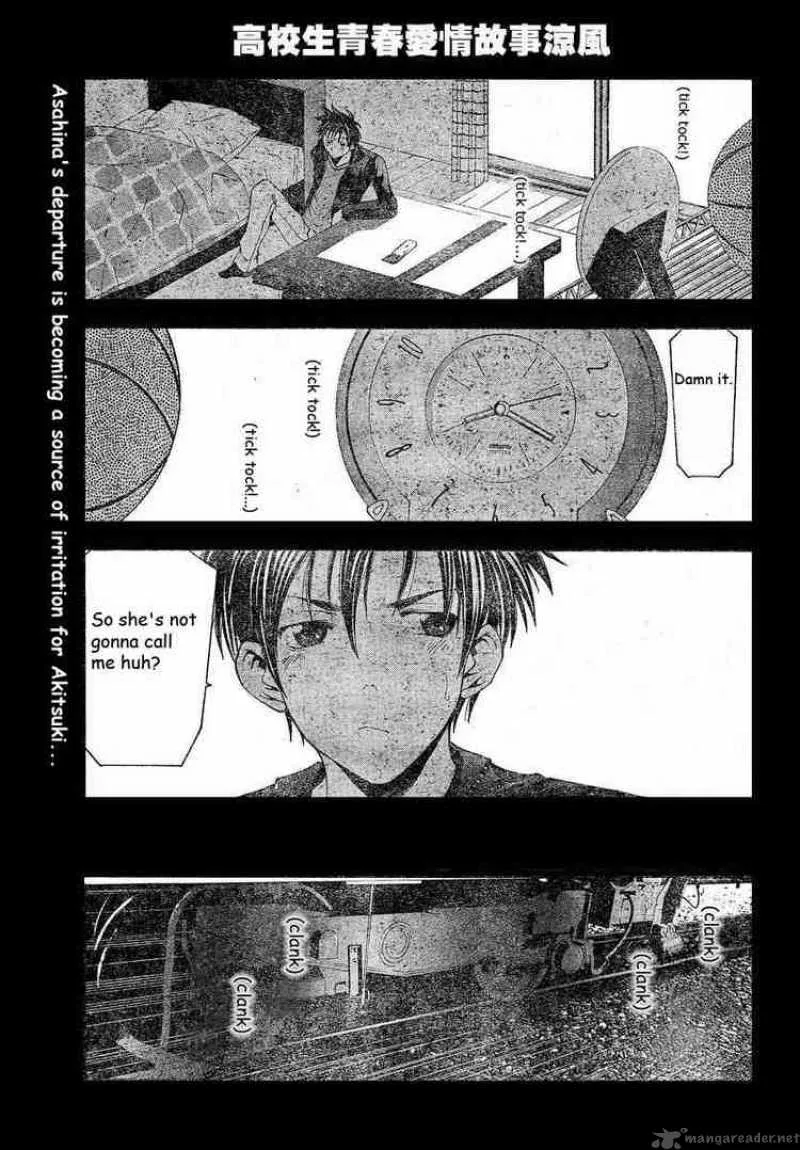 Suzuka Chapter 87 page 1