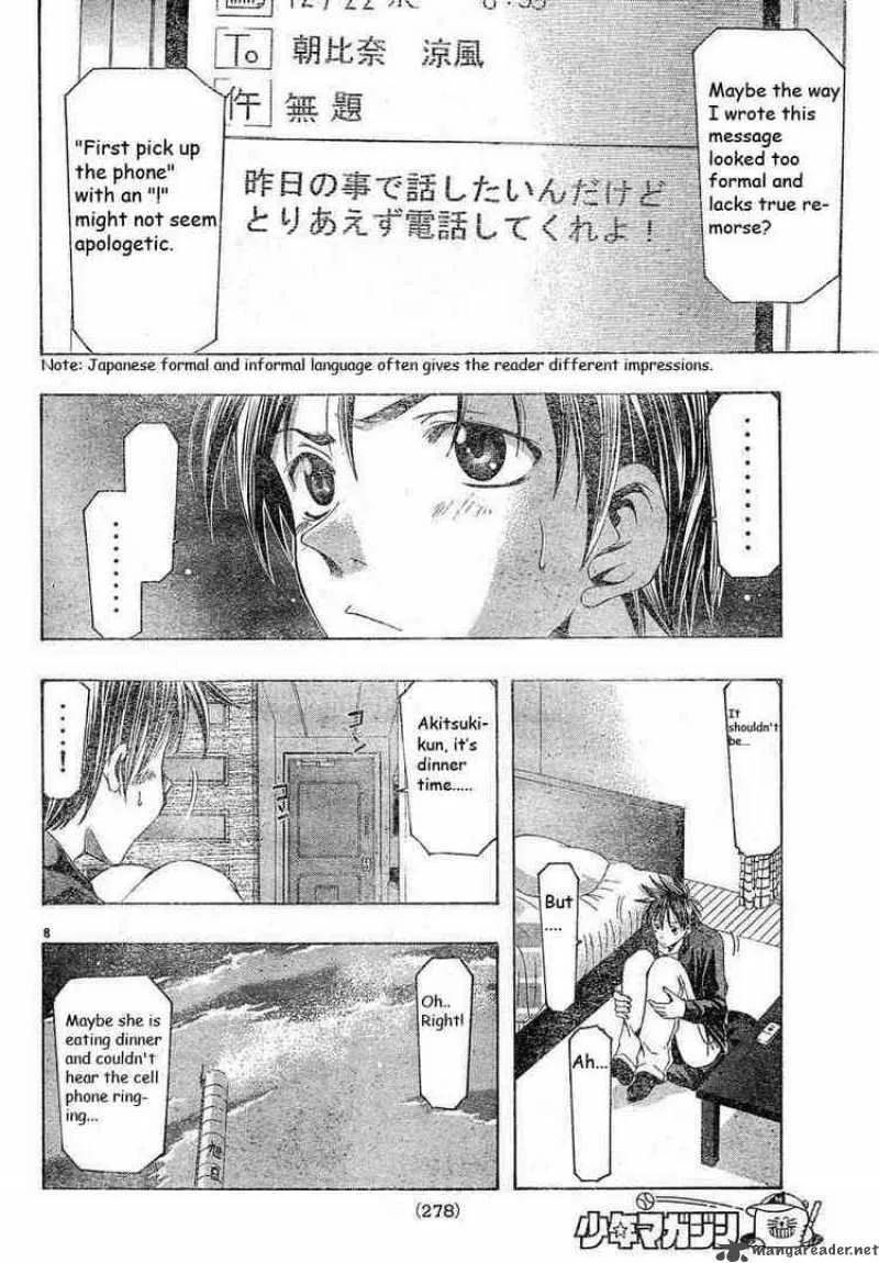 Suzuka Chapter 87 page 8