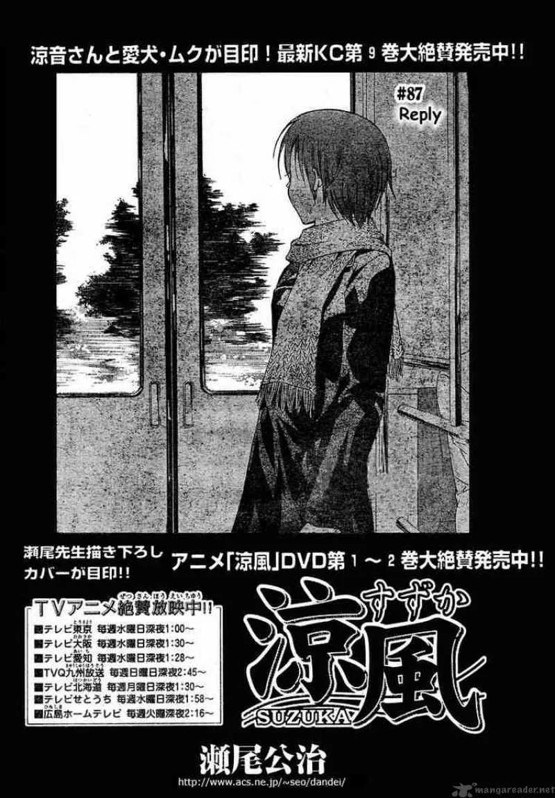 Suzuka Chapter 87 page 2