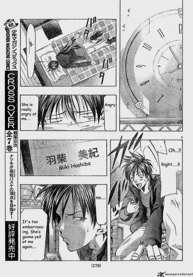 Suzuka Chapter 87 page 9