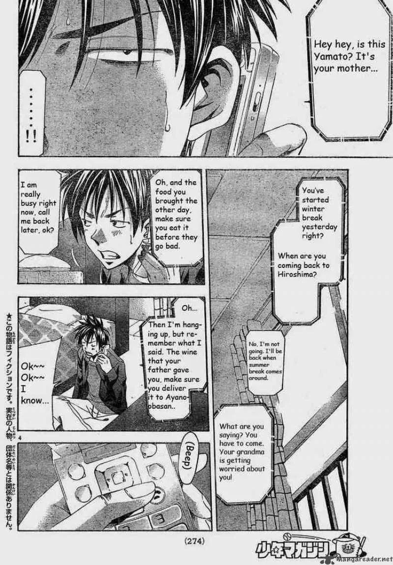 Suzuka Chapter 87 page 4