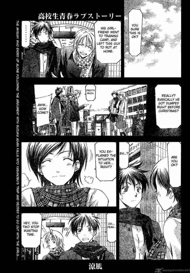 Suzuka Chapter 88 page 1