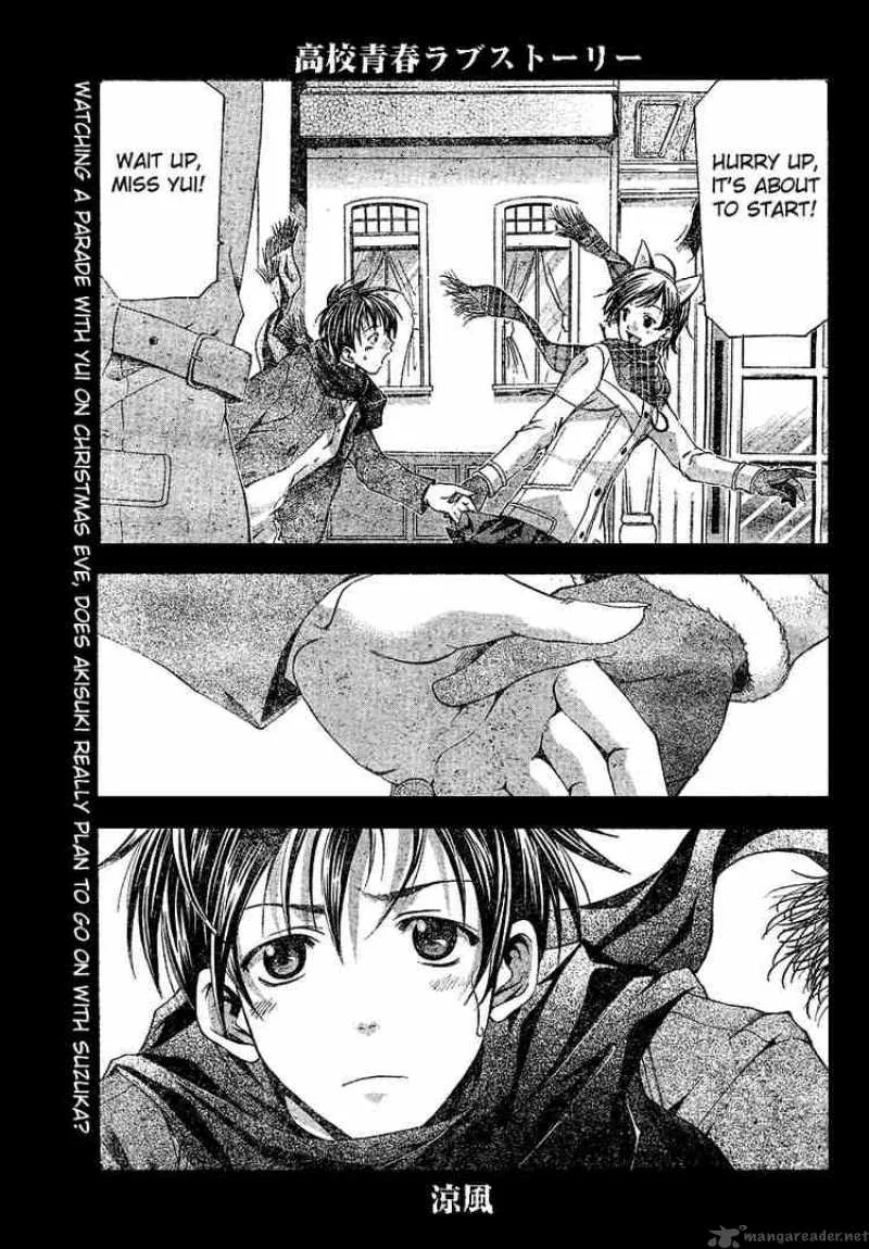 Suzuka Chapter 89 page 1