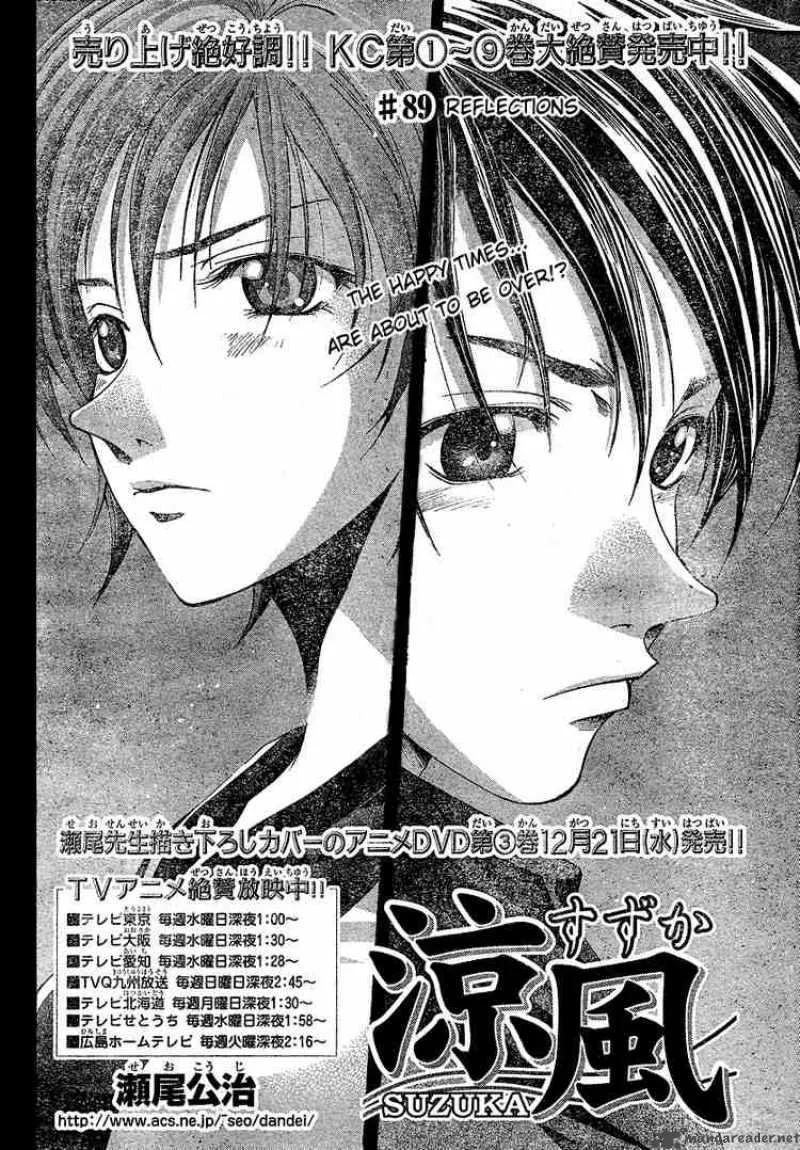 Suzuka Chapter 89 page 2