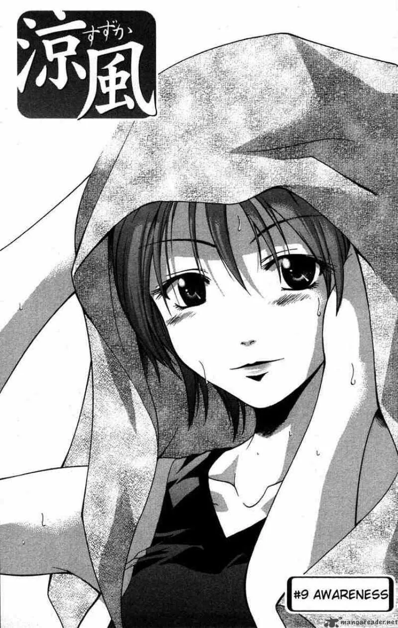 Suzuka Chapter 9 page 1