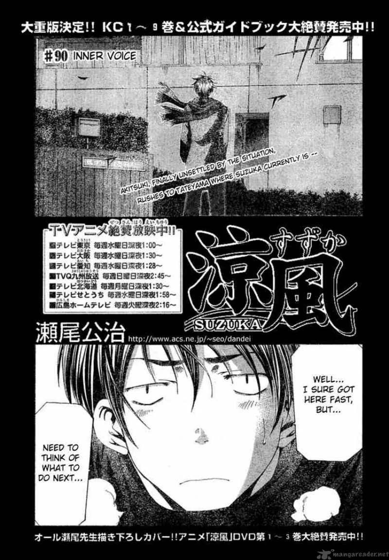 Suzuka Chapter 90 page 1