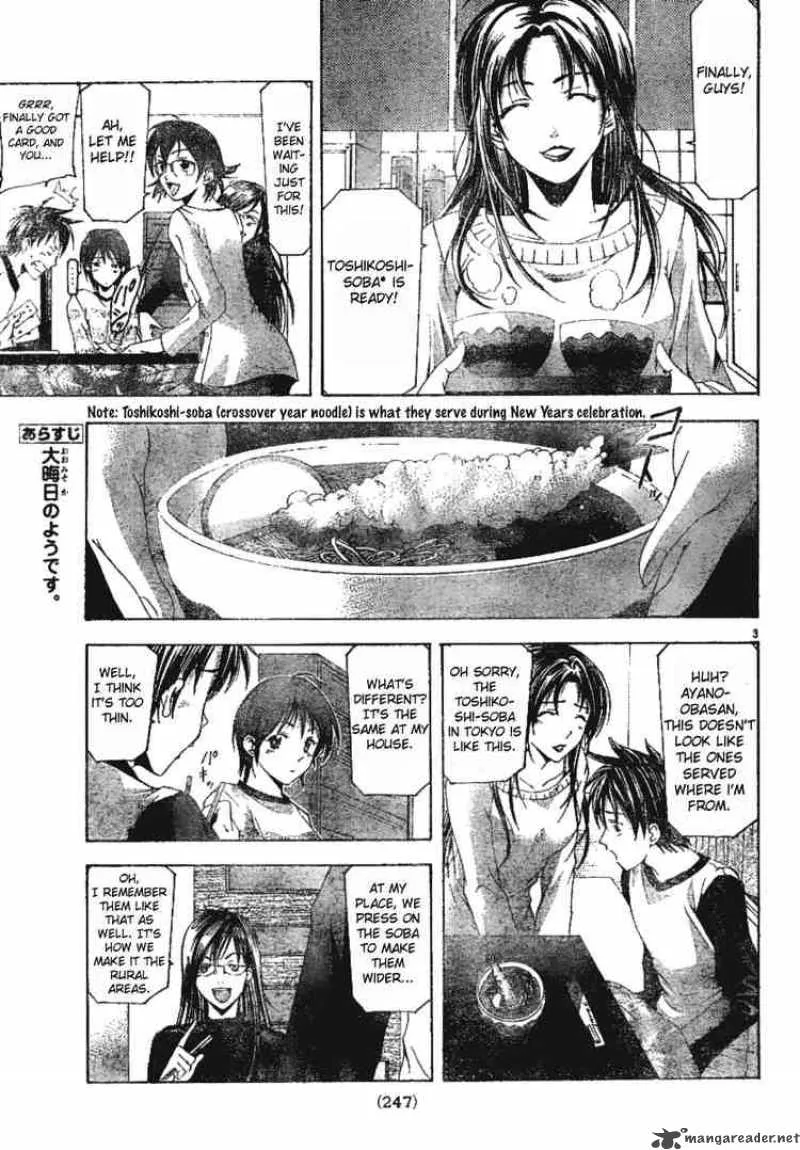Suzuka Chapter 91 page 3