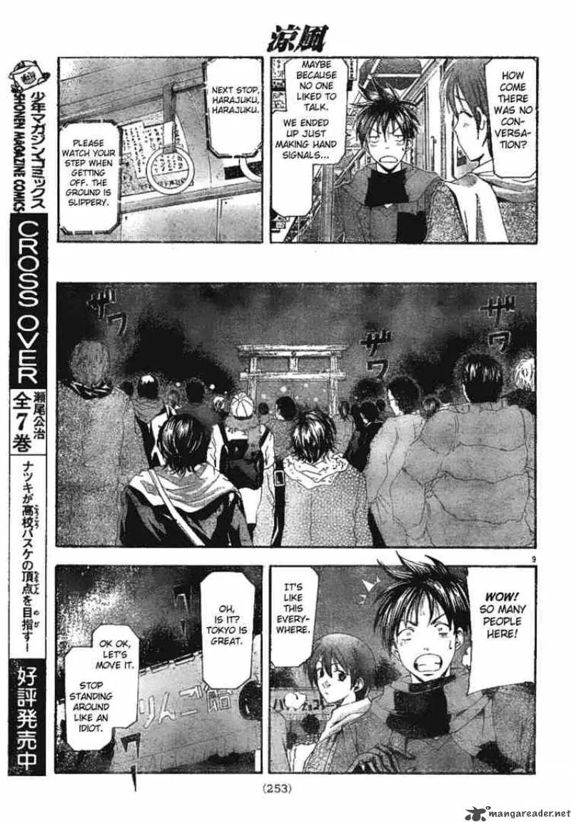 Suzuka Chapter 91 page 9