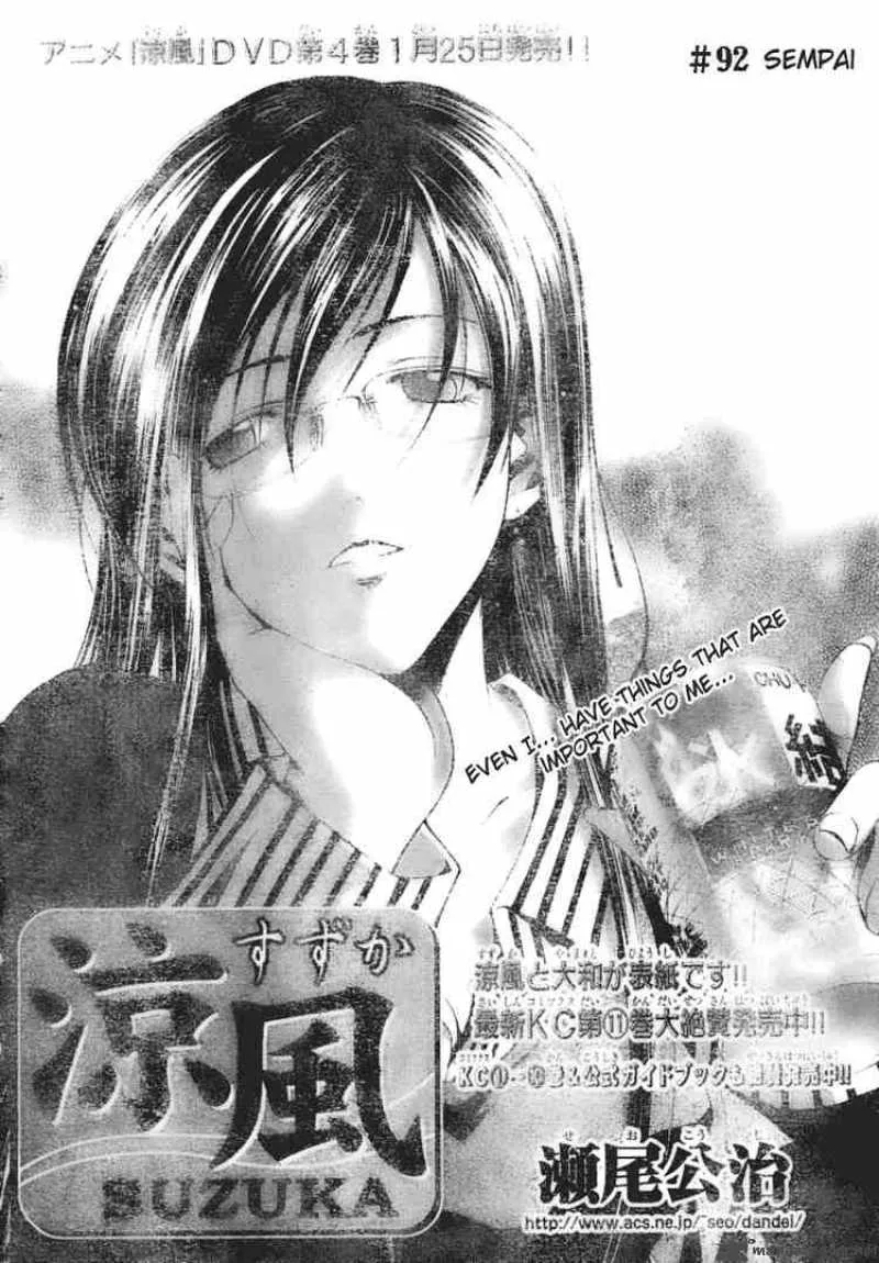 Suzuka Chapter 92 page 2