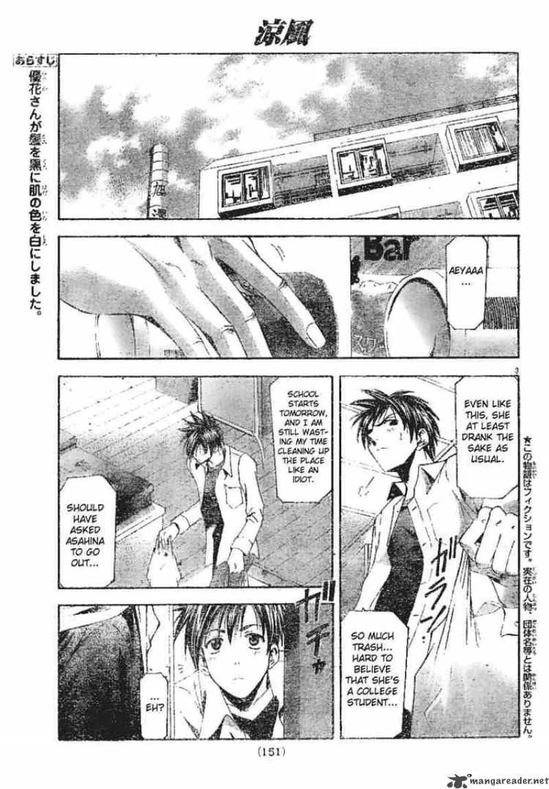 Suzuka Chapter 92 page 3