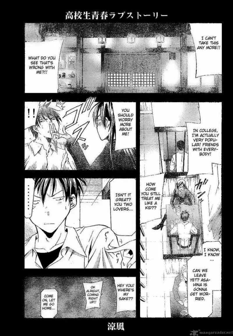 Suzuka Chapter 93 page 1