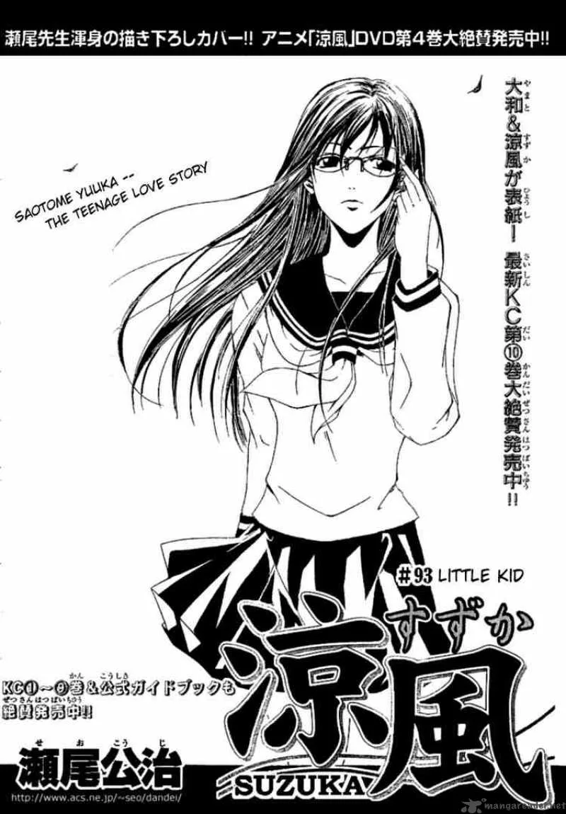 Suzuka Chapter 93 page 2