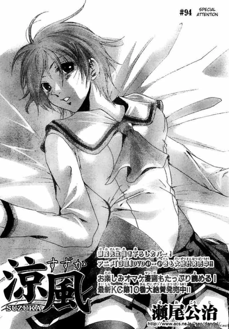 Suzuka Chapter 94 page 2