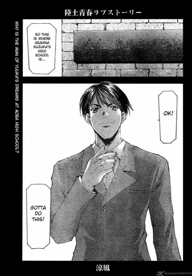 Suzuka Chapter 94 page 1