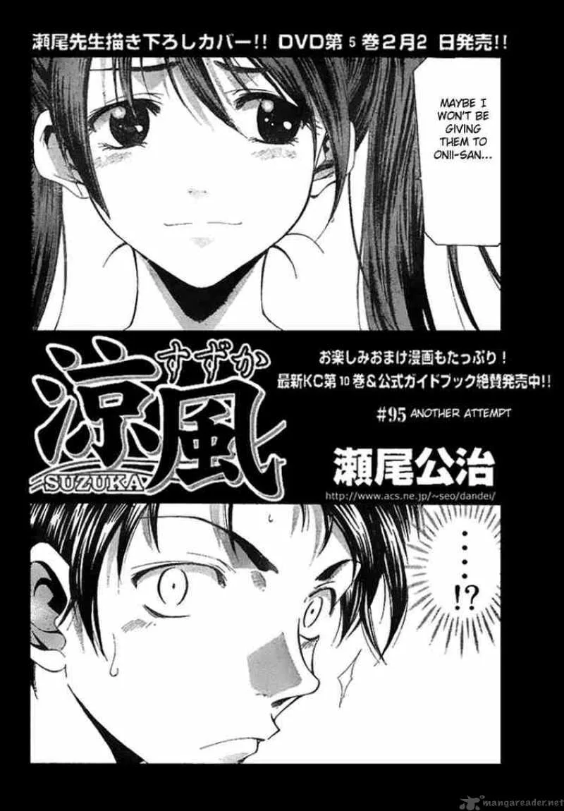 Suzuka Chapter 95 page 2