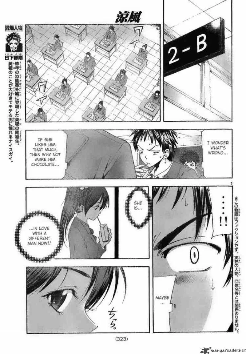 Suzuka Chapter 95 page 3