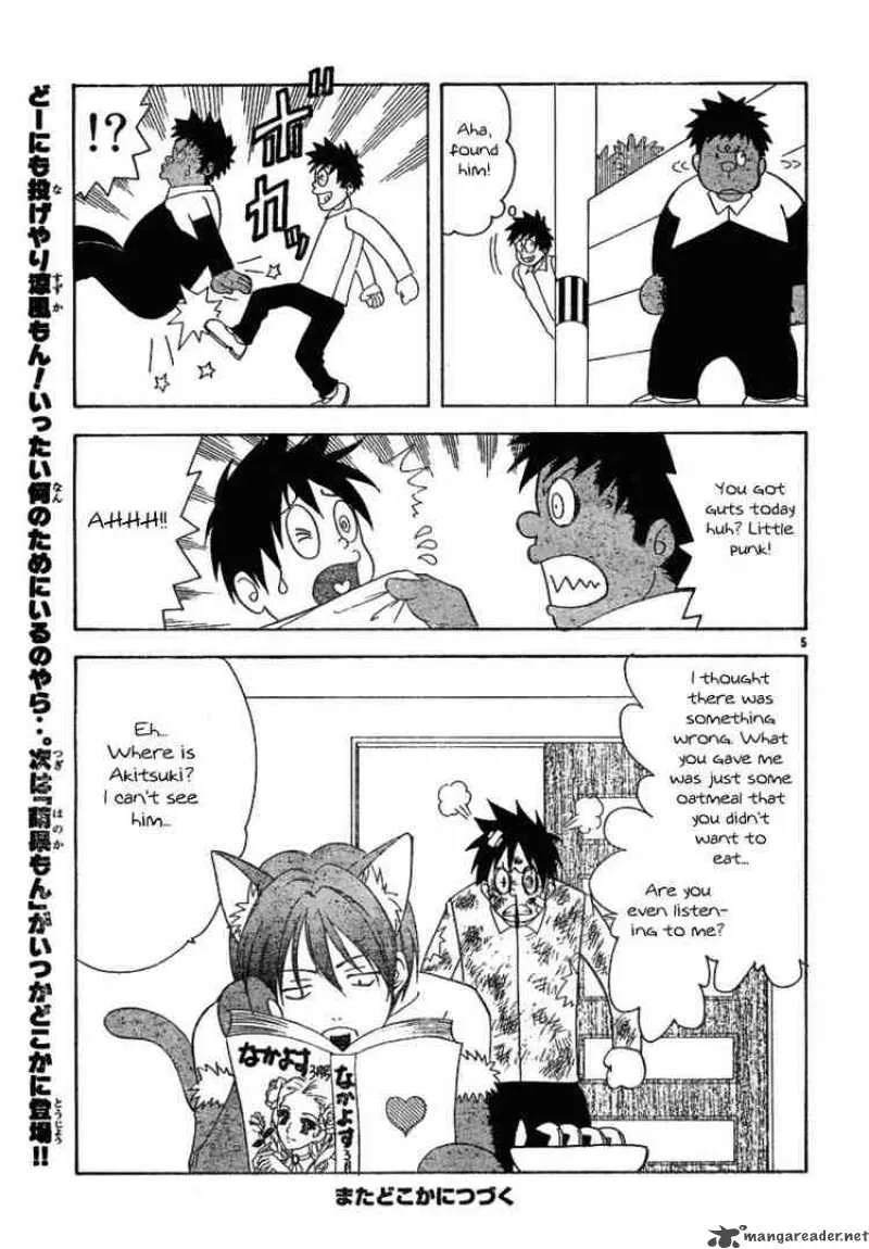 Suzuka Chapter 96 page 25