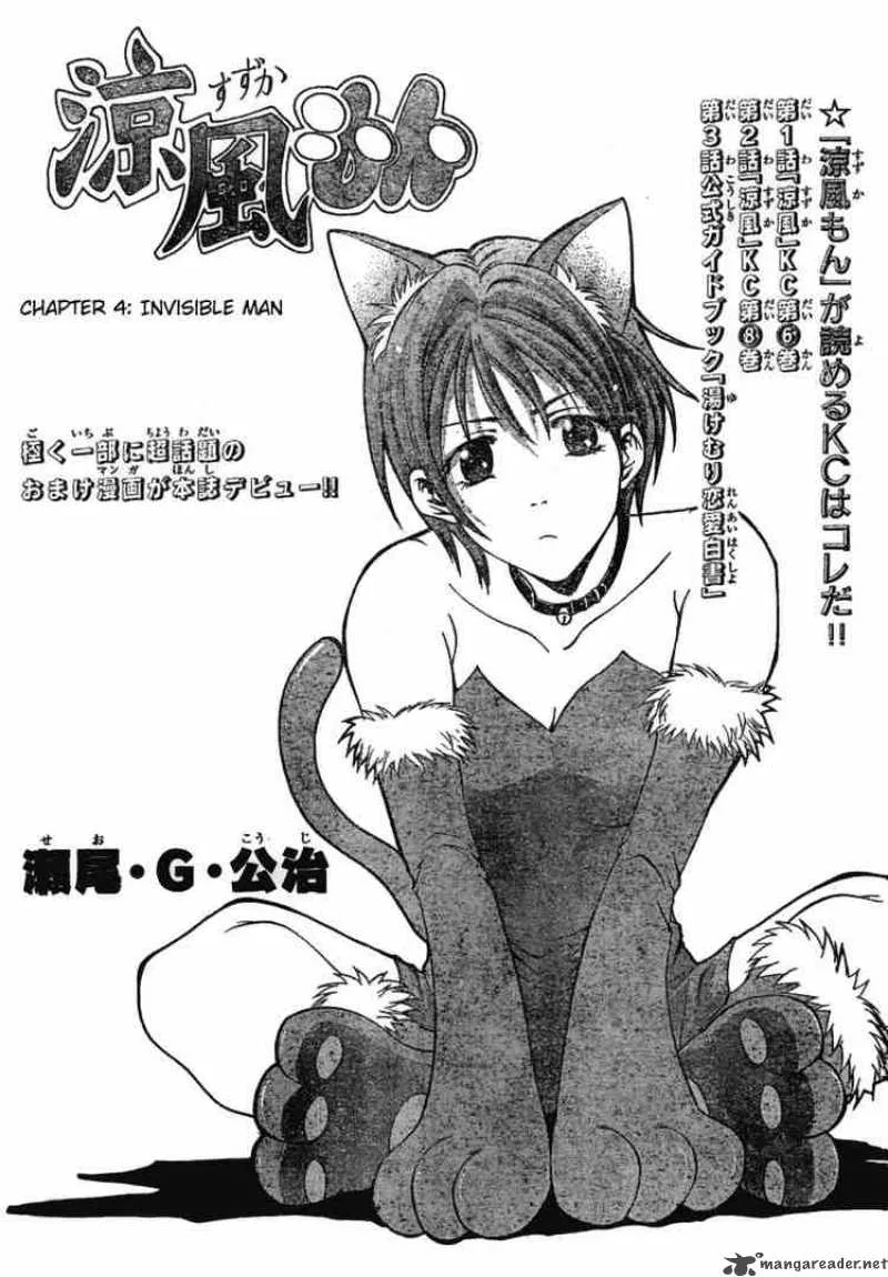 Suzuka Chapter 96 page 21
