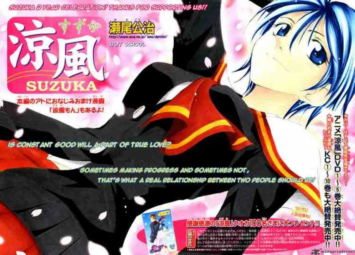 Suzuka Chapter 97 page 2