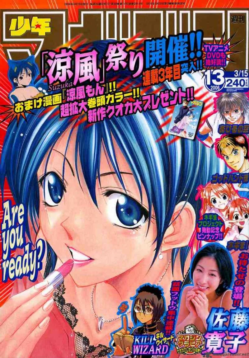 Suzuka Chapter 97 page 19
