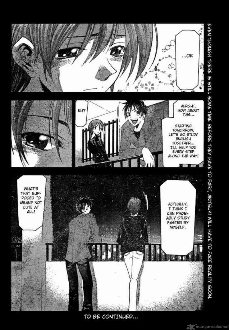 Suzuka Chapter 97 page 17